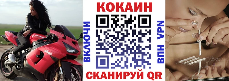 Кокаин FishScale  Электроугли 