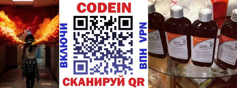 Codein Purple Drank  закладка  Электроугли 